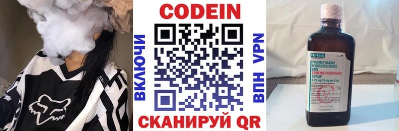 Codein напиток Lean (лин)  хочу   ОМГ ОМГ   Пустошка 