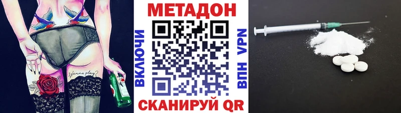 Метадон белоснежный  ОМГ ОМГ ONION  Пустошка 